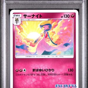 2019 Japanese Pokémon Center Promo – Gardevoir #408/SM-P – PSA 10